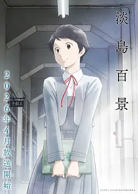 进击的巨人