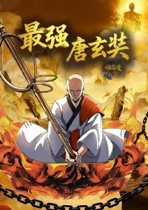 三体