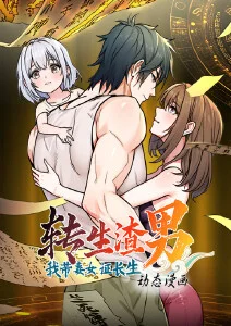 机动战士高达