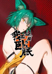 攻壳机动队